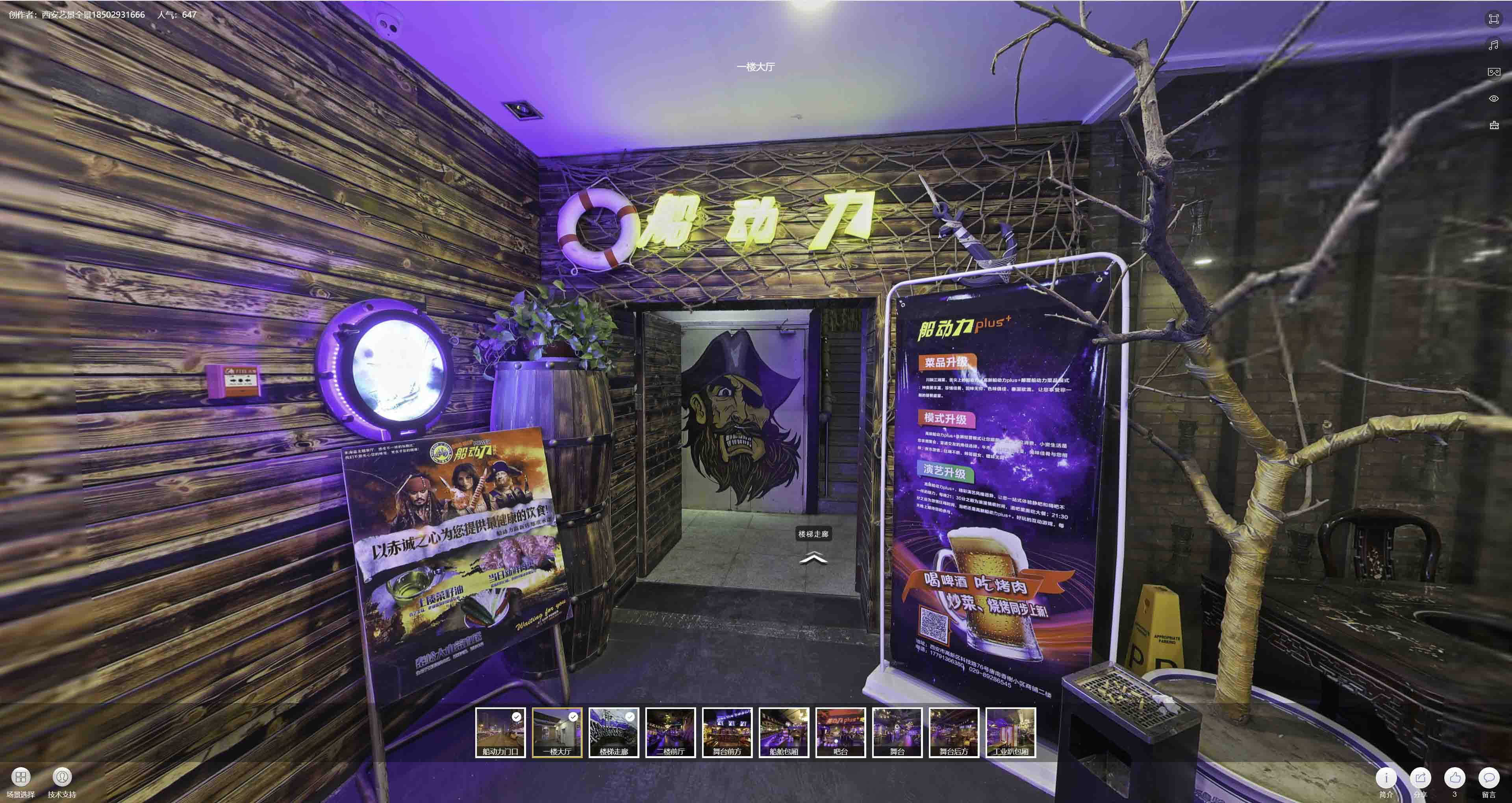 新昌VR全景拍摄与虚拟现实技术：区别、联系及其在各行业的应用前景